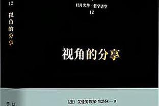 小法：很高兴贝林厄姆这种天才是中场，因为我们通常谈论的是前锋